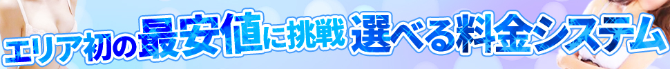 鹿児島市デリヘル フェアリー【鹿児島店】
