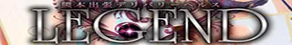 LEGEND店舗バナー