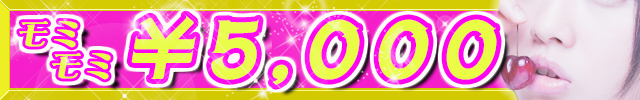 都城市デリヘル　ちょこっとLOVE