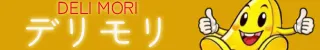 デリモリ店舗バナー