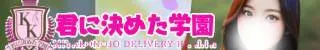 都城市 君に決めた学園