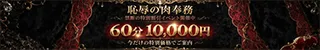 恥辱の肉奉仕(デリヘル)