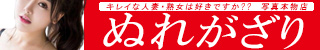 宮崎市デリへル　ぬれかざり