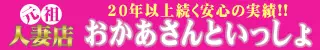 宮崎市 おかあさんといっしょ宮崎店