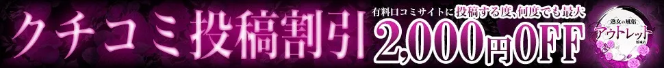 都城市 熟女の風俗アウトレット都城店