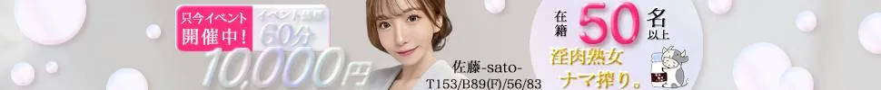 延岡市 淫肉熟女ナマ搾り。