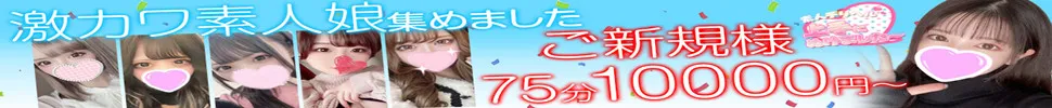 都城市 素人デリヘル 上手にぬけました～