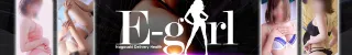 E-girl(イーガール)店舗バナー