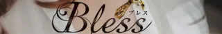 諫早・大村 Bless（ブレス）
