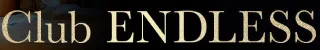 Club エンドレス店舗バナー