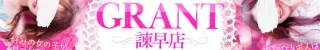GRANT店舗バナー