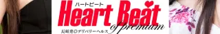ハートビート店舗バナー