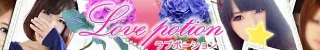 ラブポーション店舗バナー