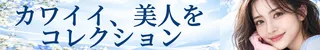 佐世保コレクション店舗バナー