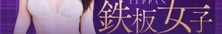 鉄板女子店舗バナー