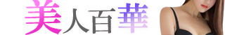 大分市デリヘル　美人百華