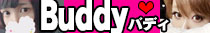 大分市デリへル　Buddy