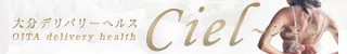 Ciel～シエル～(大分市)店舗バナー