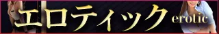 大分市 エロティック