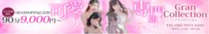 大分市デリヘル Gran Collection
