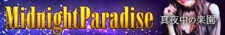 Midnight.Paradise〜真夜中の楽園〜(大分市)店舗バナー