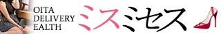 大分市 ミスミセス