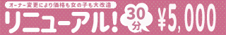 別府市デリヘル パーフェクトピンク