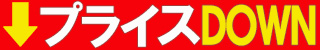 大分市デリへル　プライスDown