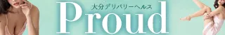 Proud(大分市)店舗バナー