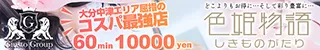 色姫物語(中津市)店舗バナー