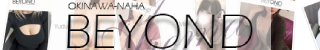 那覇市メンズエステ AROMA BEYOND