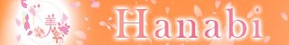 那覇市メンズエステ(非風俗)　Hanabi 花美