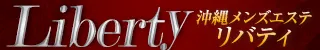 Liberty(リバティ)(沖縄市)