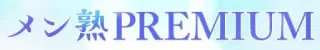 那覇市 メン熟PREMIUM