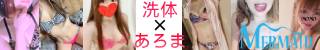 那覇市 マーメイド