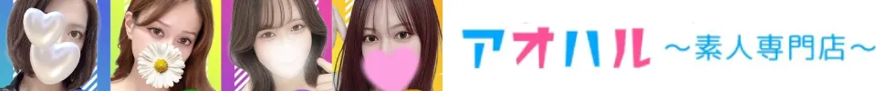 那覇市 アオハル☆素人専門店☆