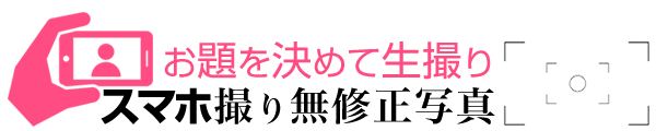 佐賀風俗嬢スマホ撮り無修正写真