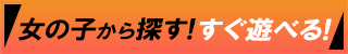 クイックデイズ大分