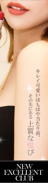 那覇市メンエス  New Excellent Club