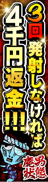 大分市デリヘル　わっしょい☆元祖廃男コース大分店
