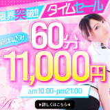 鹿児島市デリヘル　CLUB A～クラブエース～鹿児島店