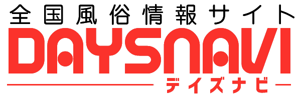 デイズナビ長崎県版へ