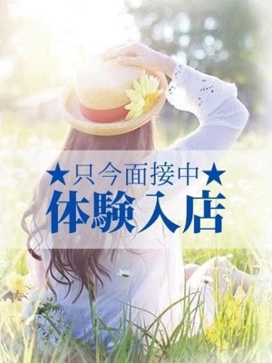みえ（体験♪）プロフィール写真