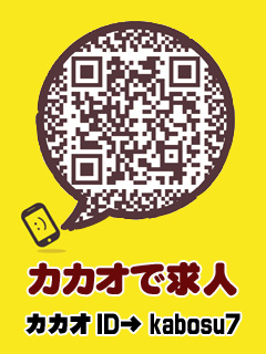 ☆求人募集中☆