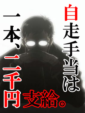 ☆求人募集中☆
