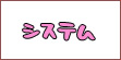 ☆料金☆